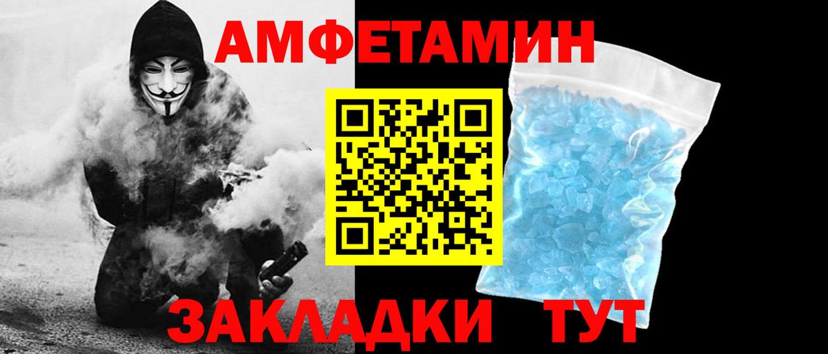АМФЕТАМИН VHQ Псков