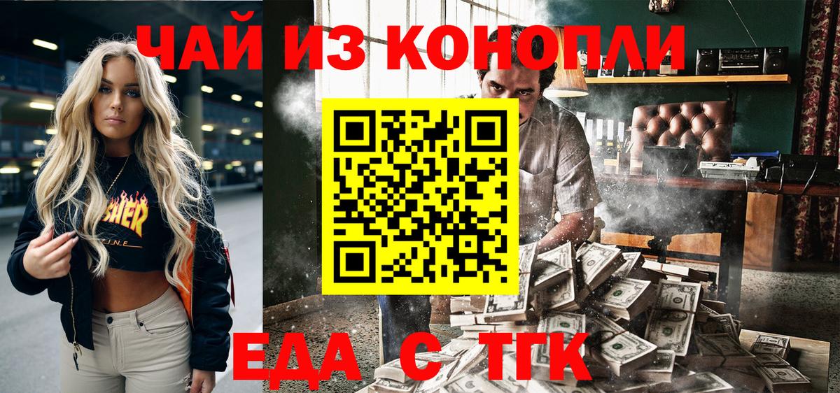 Печенье с ТГК марихуана  Вход с VPN  Псков 