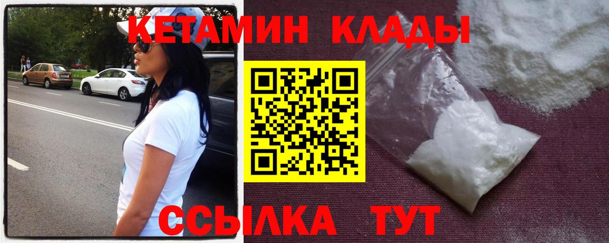 площадка Telegram  Вход с VPN  Кетамин VHQ  Псков  Кетамин VHQ 