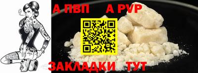 apvp Бузулук