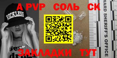apvp Бузулук