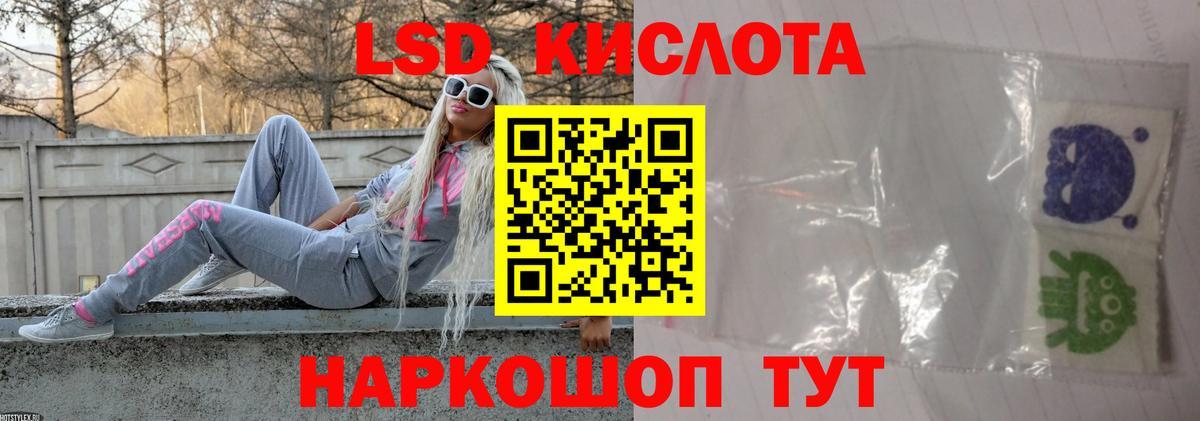 Лсд 25 экстази кислота  Вход с VPN  Псков 