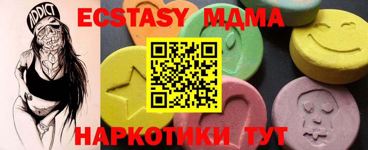 Псков  МДМА  Вход с VPN  МДМА кристаллы  MDMA VHQ 