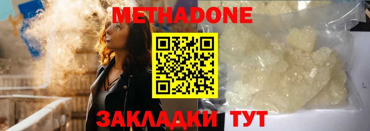 Псков  hydra как зайти  Вход с VPN  МЕТАДОН VHQ 
