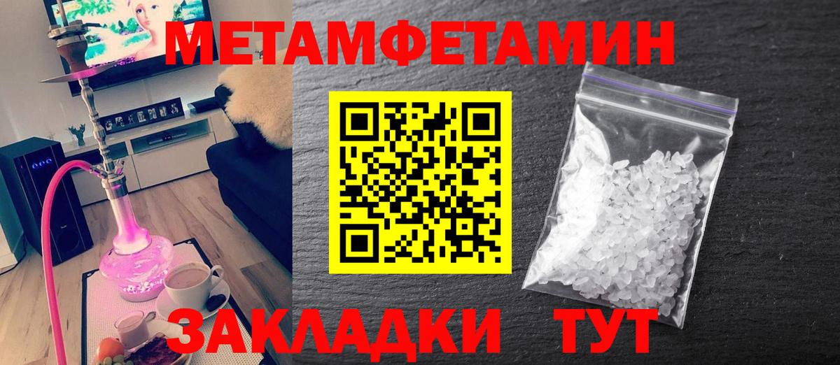 Первитин Декстрометамфетамин 99.9% Псков
