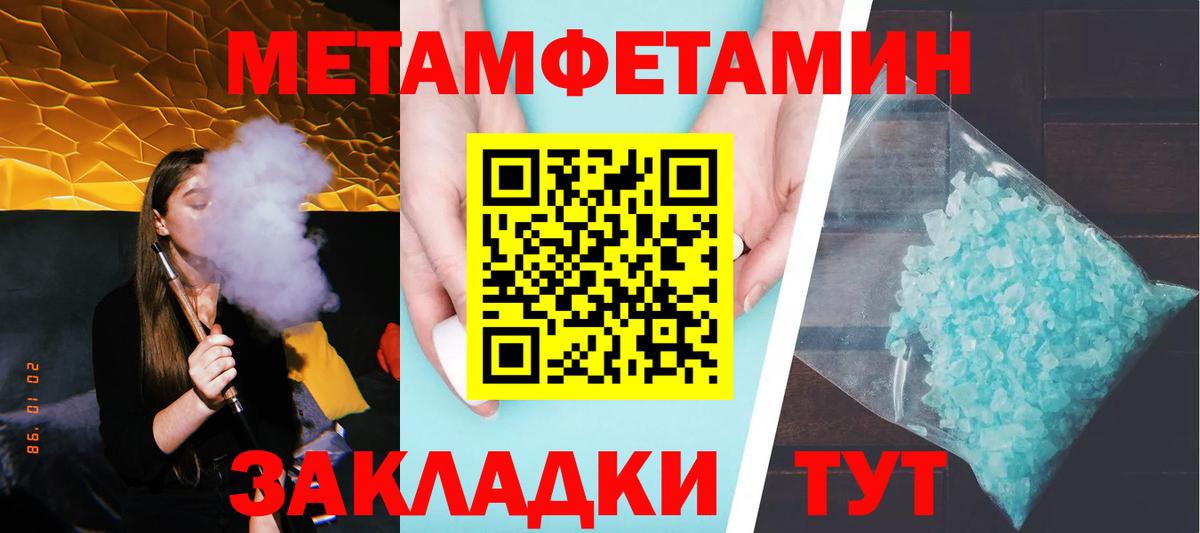 Псков  Первитин винт  Вход с VPN  Первитин винт 