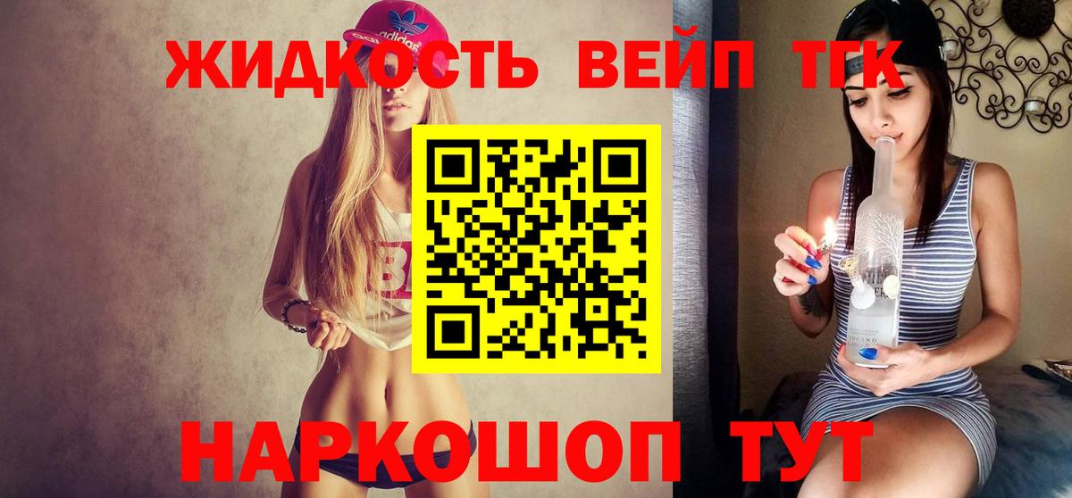 купить   Вход с VPN  Псков  ТГК гашишное масло 