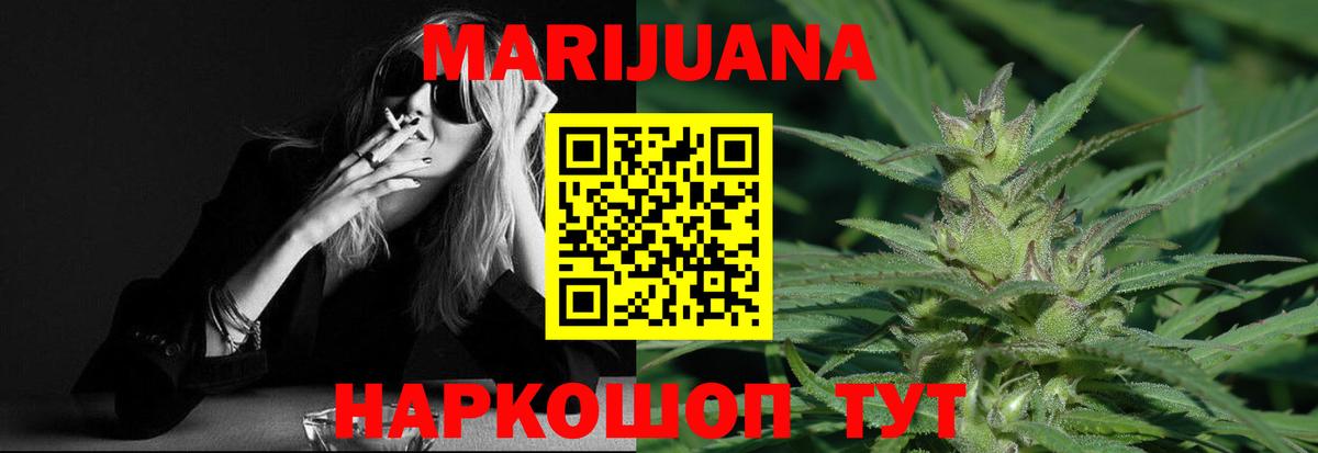 Конопля планчик  Марихуана ГИДРОПОН  Каннабис VHQ  Канабис индика  Вход с VPN  Псков 